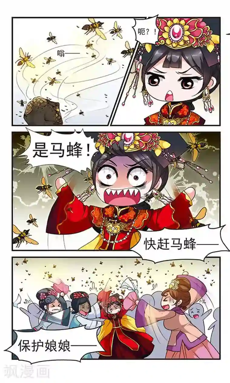 妃夕妍雪第112话 山穷水尽1