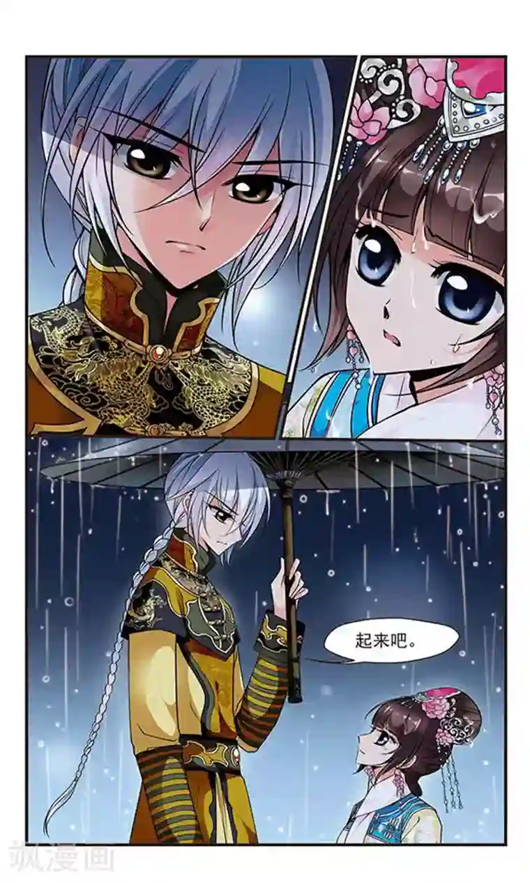 妃夕妍雪第115话 夜半私语1