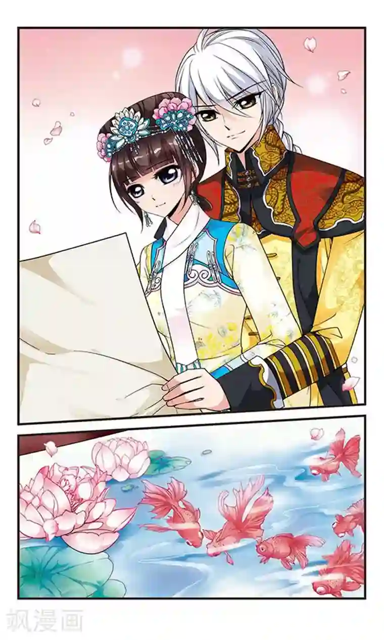 妃夕妍雪第119话 佟佳念雪2