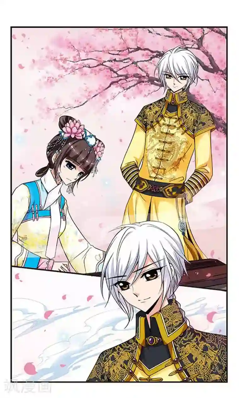 妃夕妍雪第119话 佟佳念雪2