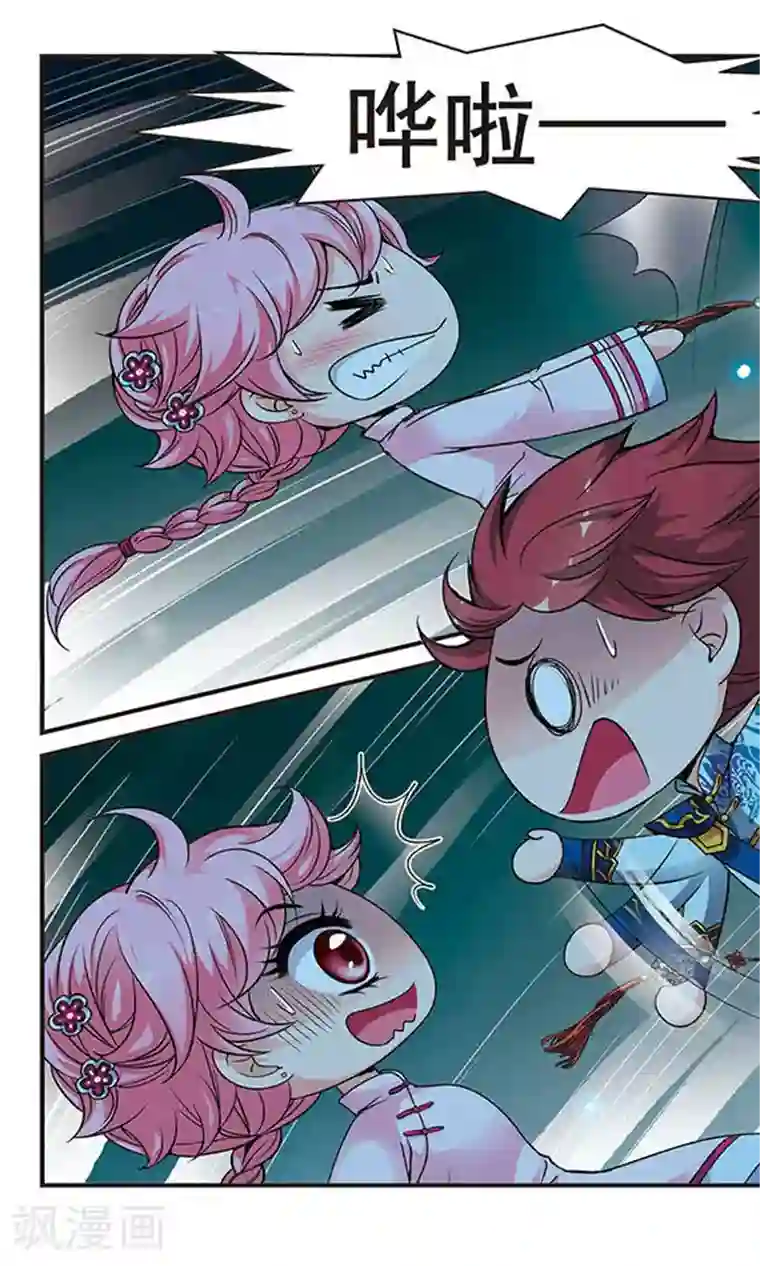 妃夕妍雪第124话 月食之夜2