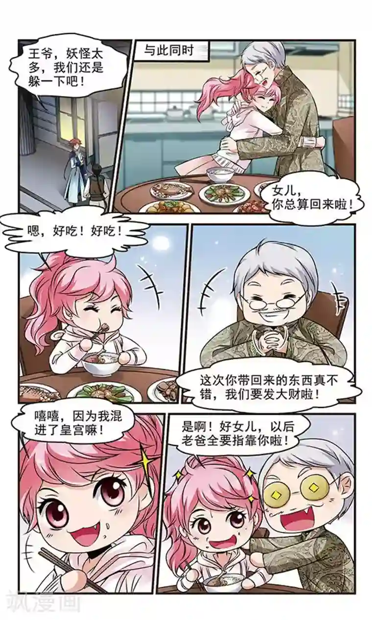 雅典娜被虐漫画第127话 不同世界2