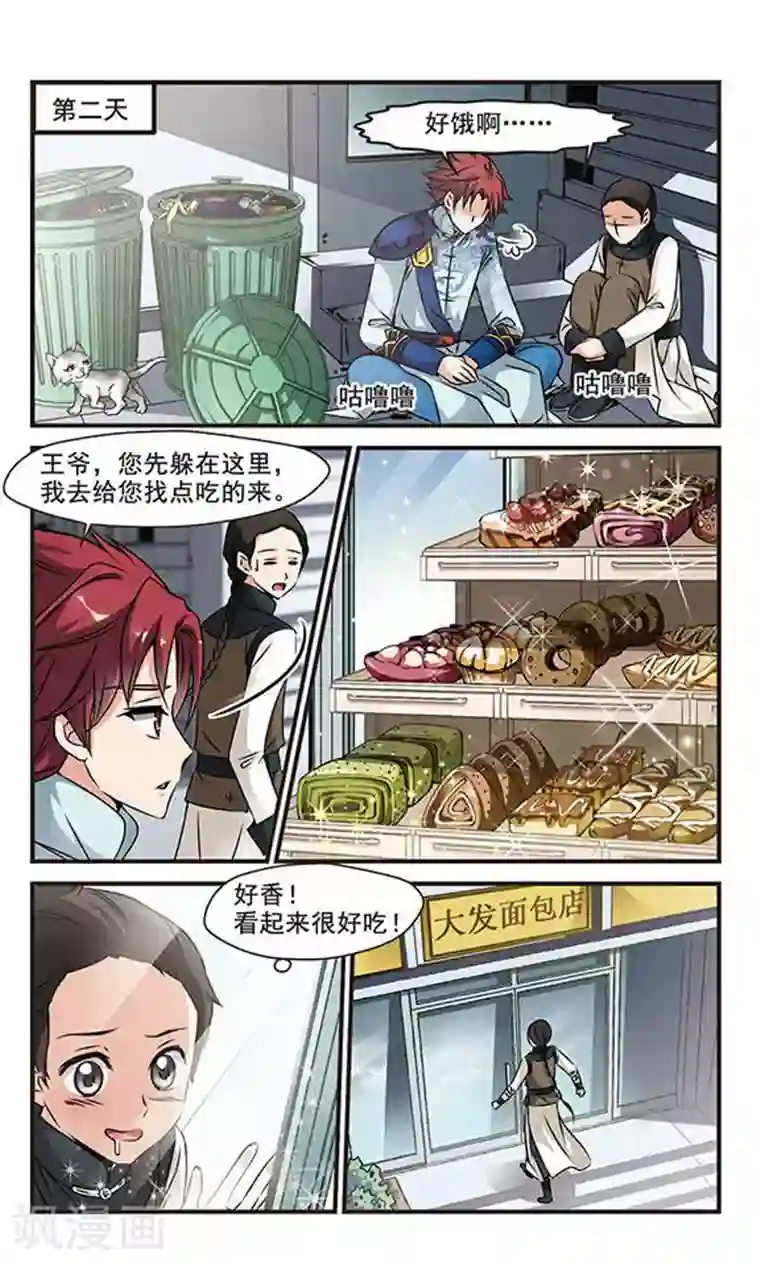 妃夕妍雪第127话 不同世界2