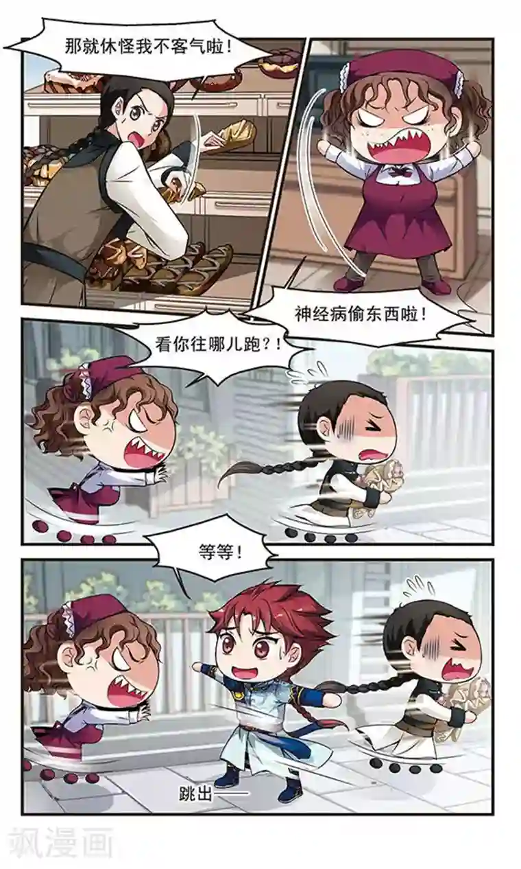 妃夕妍雪第127话 不同世界2