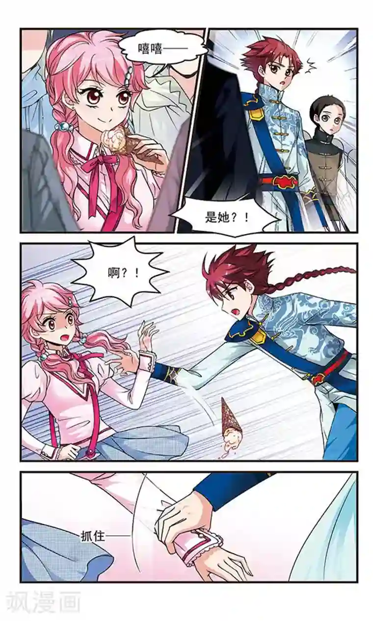 妃夕妍雪第127话 不同世界2