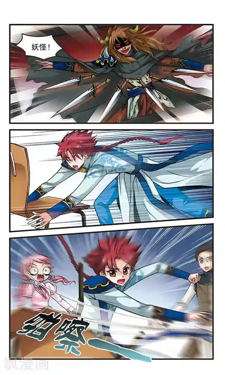 妃夕妍雪第128话 不同世界3