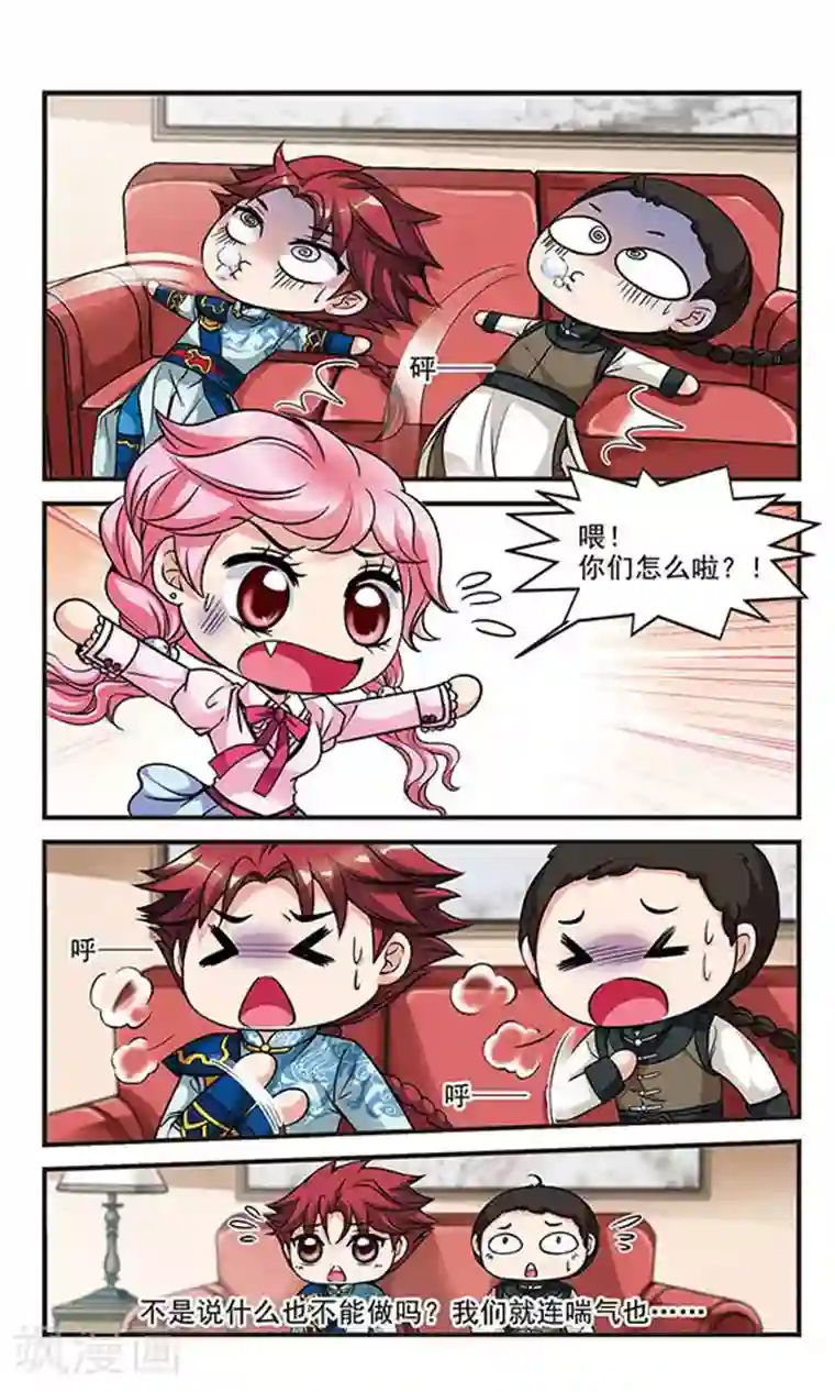 妃夕妍雪第128话 不同世界3