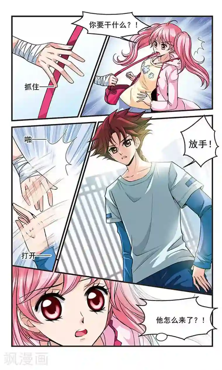 妃夕妍雪第129话 圈套1