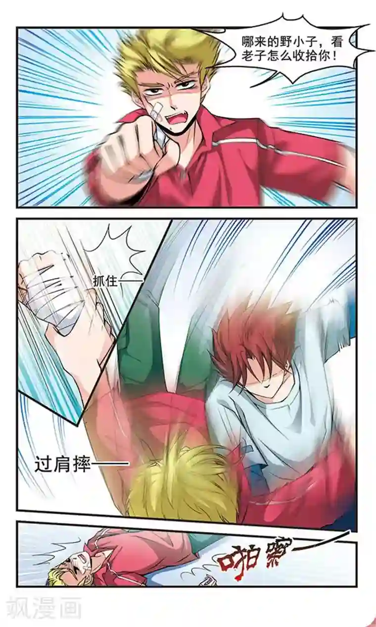 妃夕妍雪第129话 圈套1