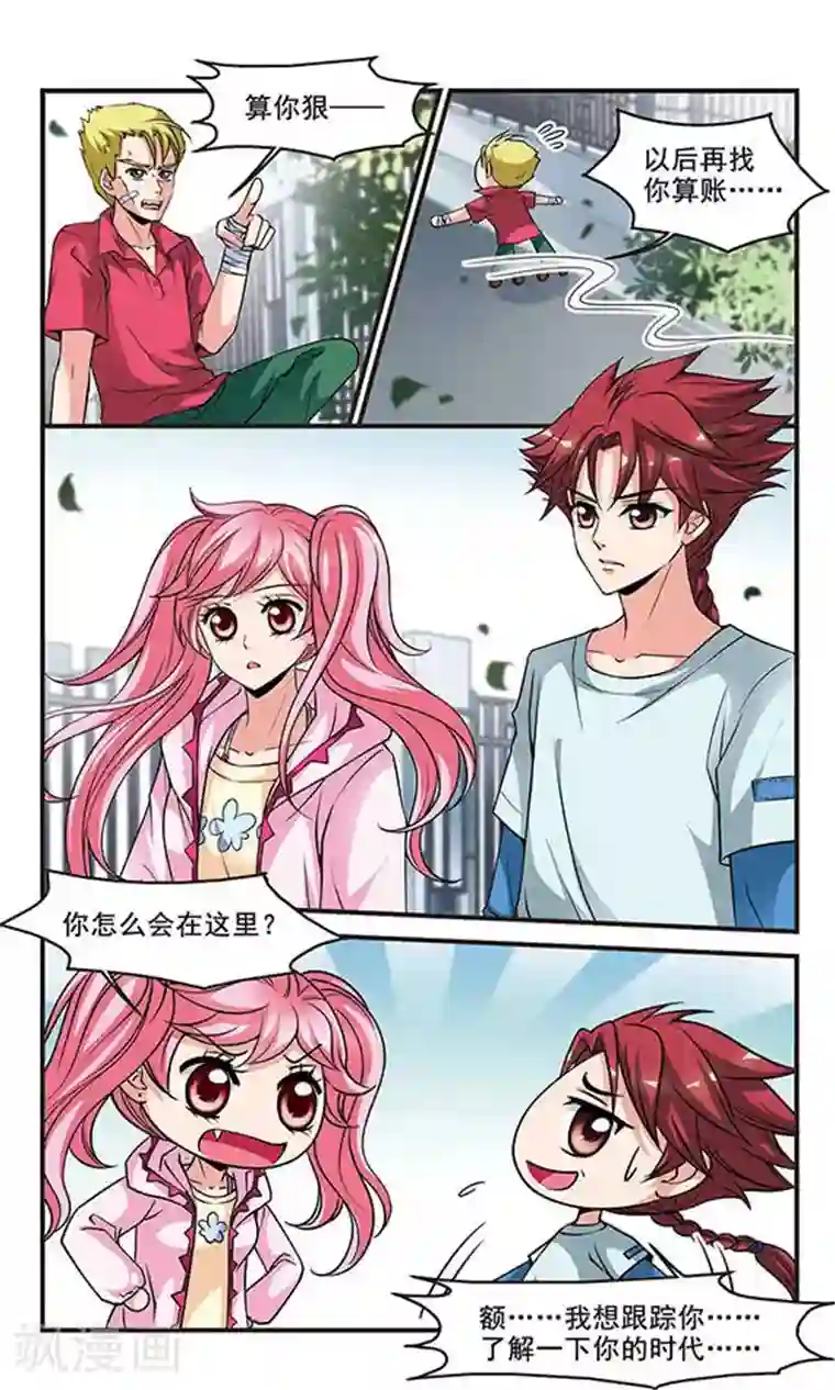 妃夕妍雪第129话 圈套1