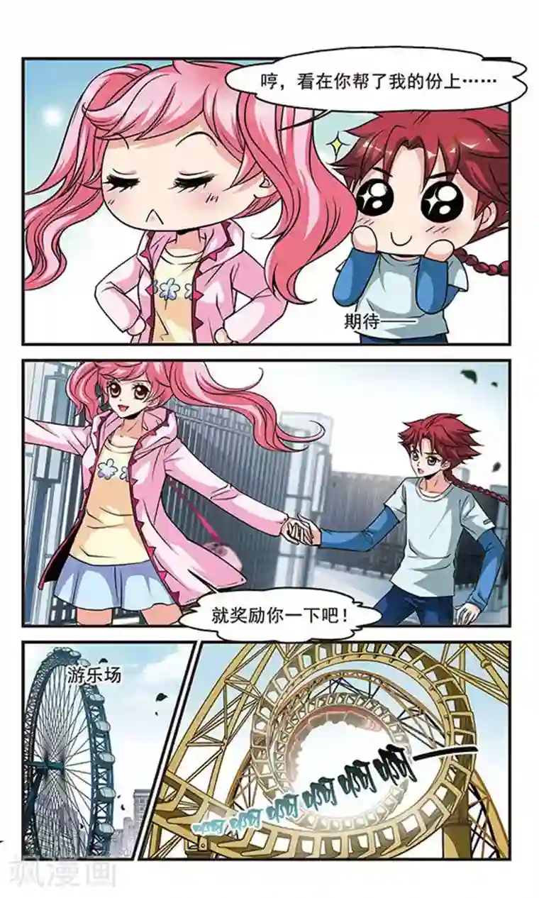 妃夕妍雪第129话 圈套1