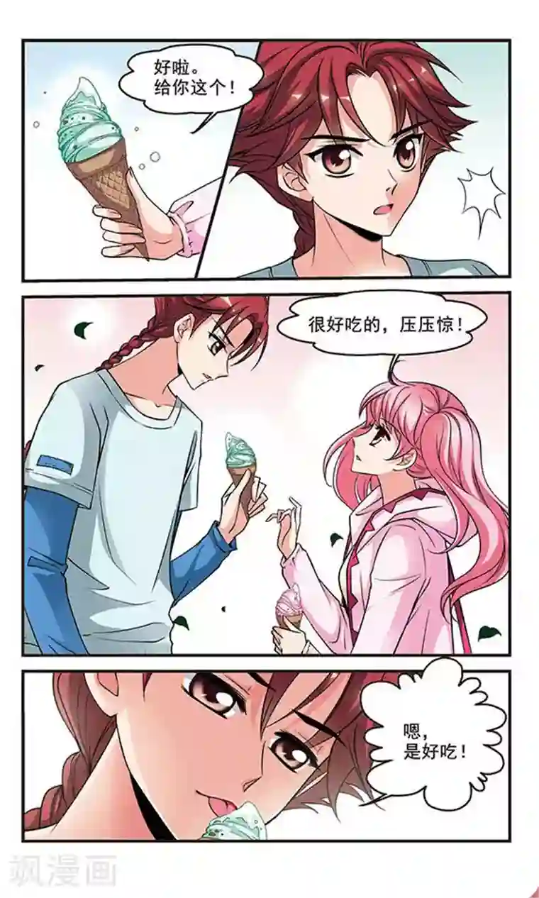 妃夕妍雪第129话 圈套1