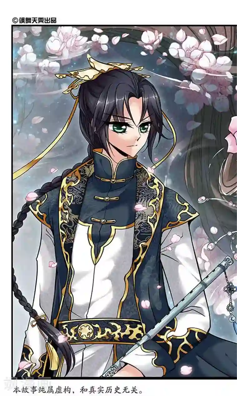 妃夕妍雪第132话 无法辩解1