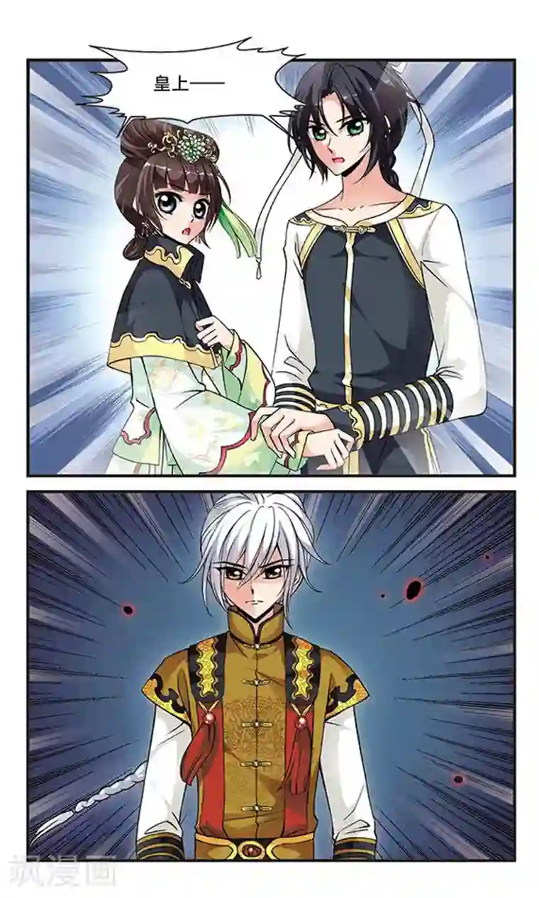 妃夕妍雪第133话 无法辩解2