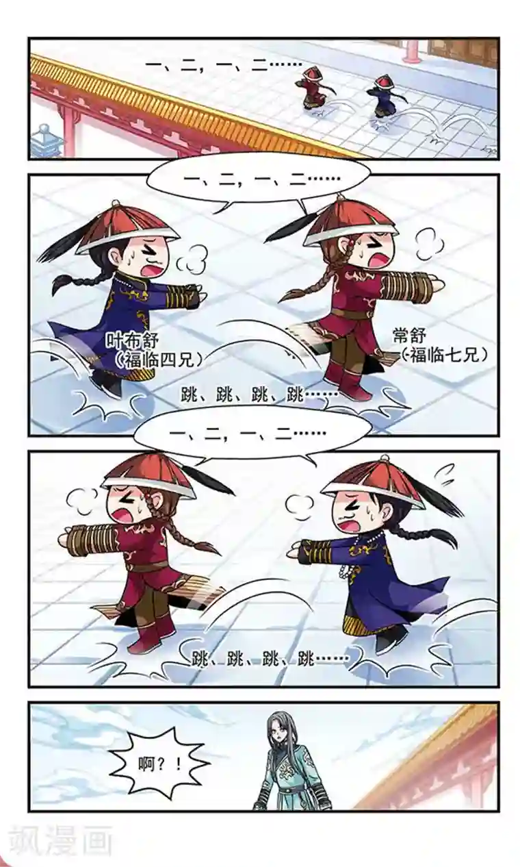 妃夕妍雪第135话 神秘女子1