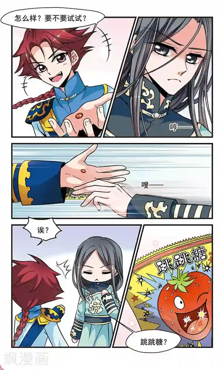 妃夕妍雪第135话 神秘女子1