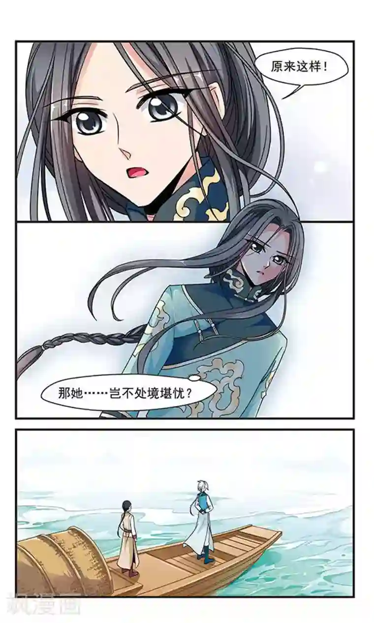 妃夕妍雪第136话 神秘女子2