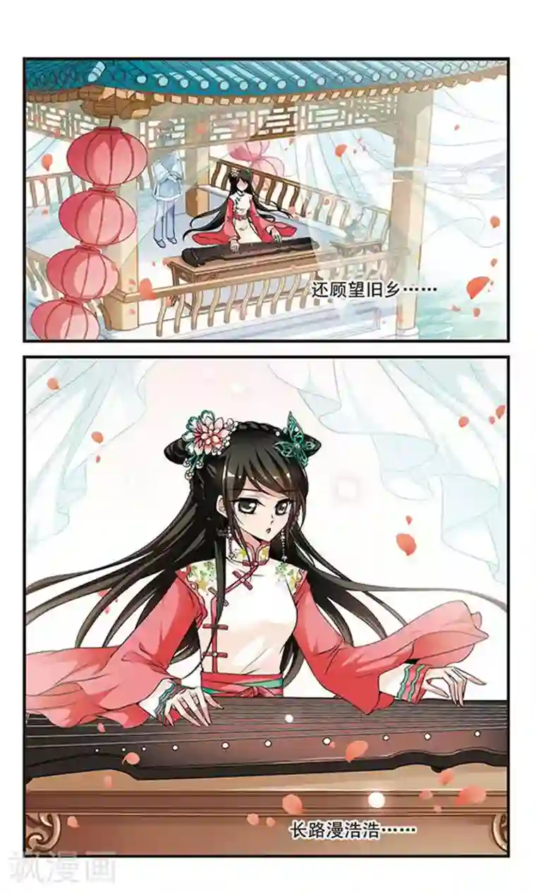 妃夕妍雪第136话 神秘女子2