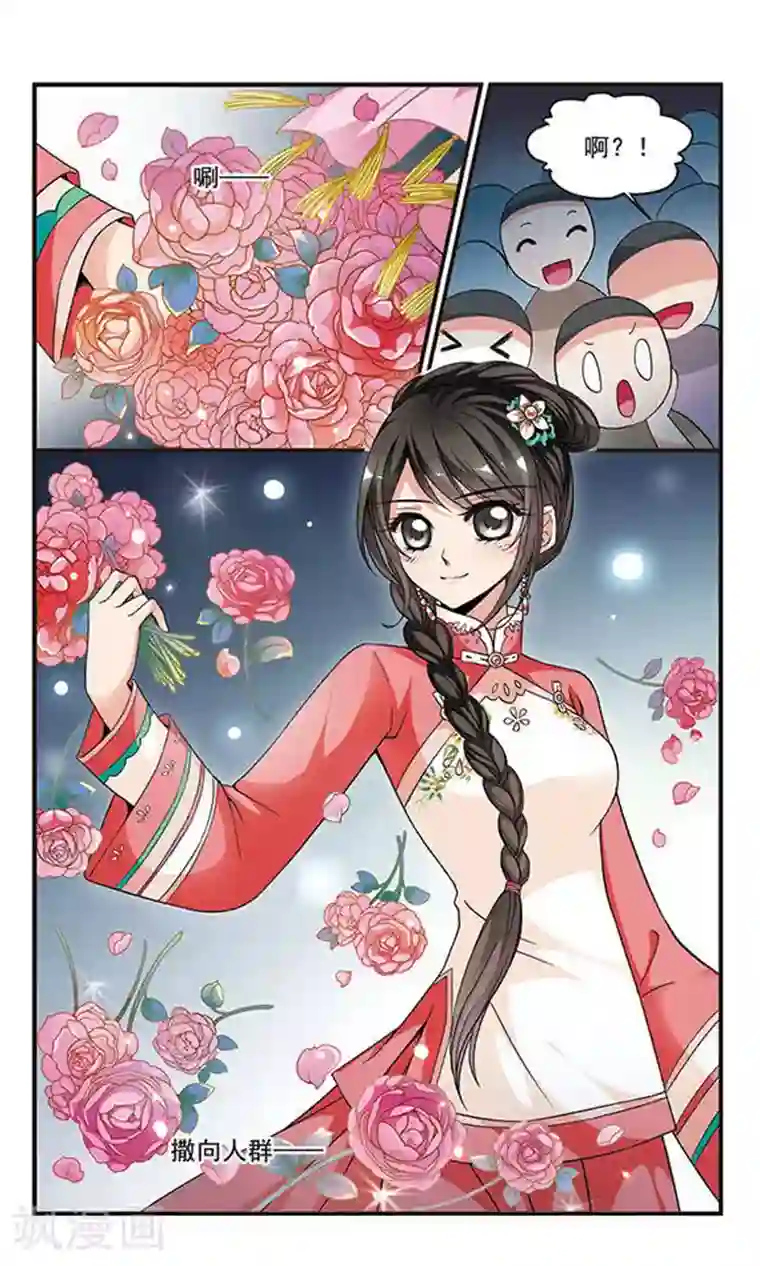 妃夕妍雪第137话 神秘女子3