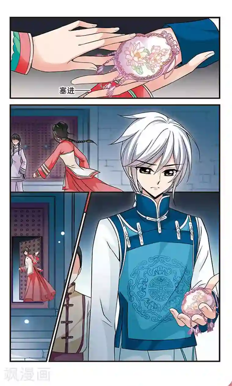 妃夕妍雪第139话 皇后的新头饰2