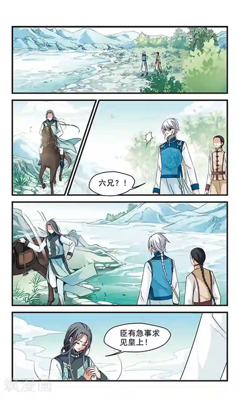 妃夕妍雪第141话 “行刺”皇后1