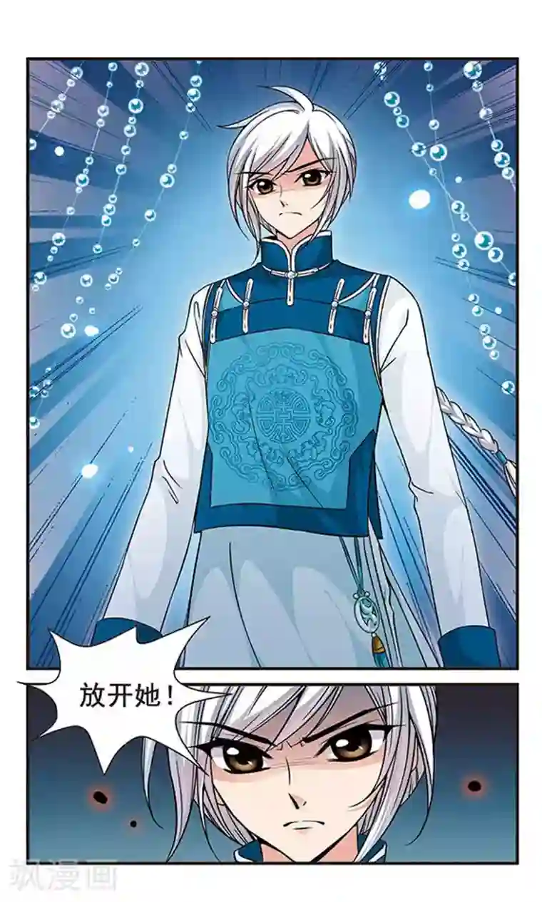 妃夕妍雪第145话 险境2