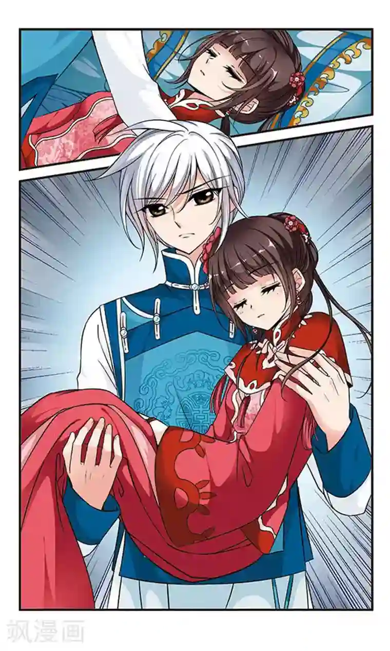 妃夕妍雪第145话 险境2