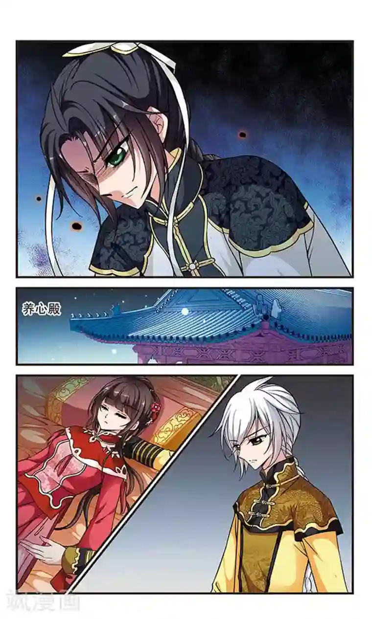 妃夕妍雪第146话 险境3