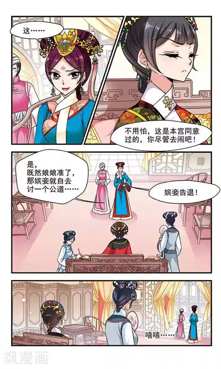 被闺蜜的男友c翻了全文第154话 打人风波2