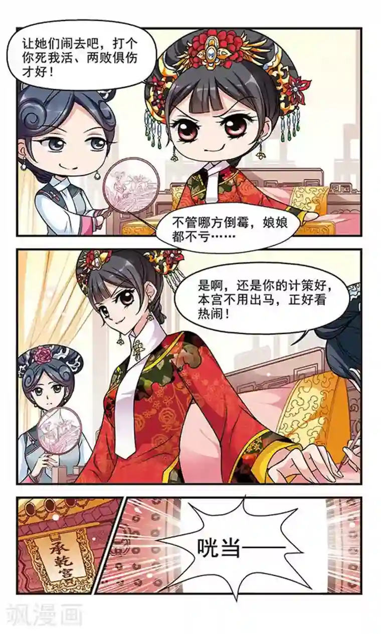 被闺蜜的男友c翻了全文第154话 打人风波2