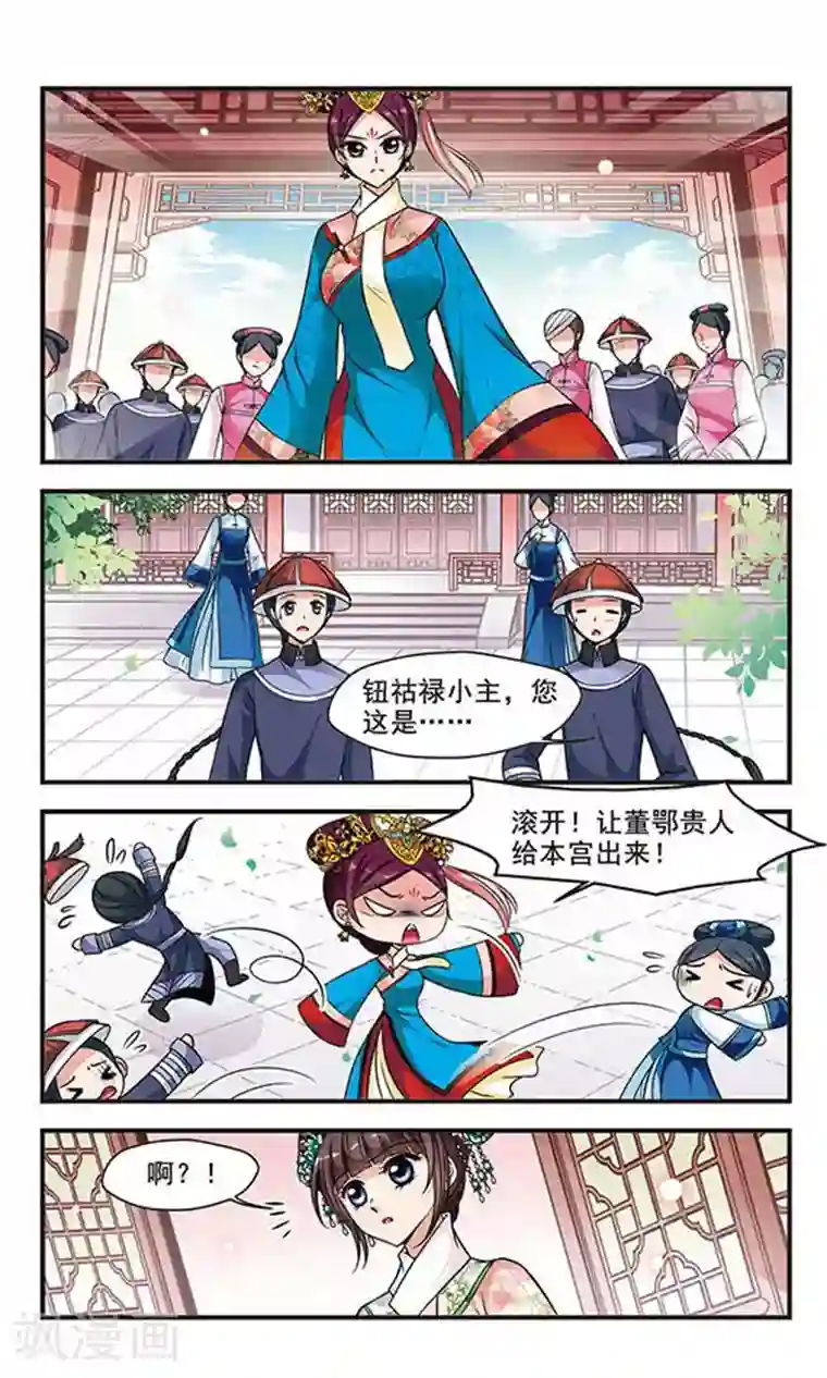 被闺蜜的男友c翻了全文第154话 打人风波2