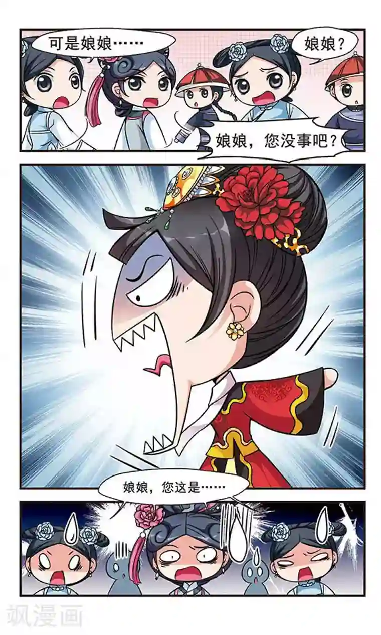 妃夕妍雪第157话 会诊2