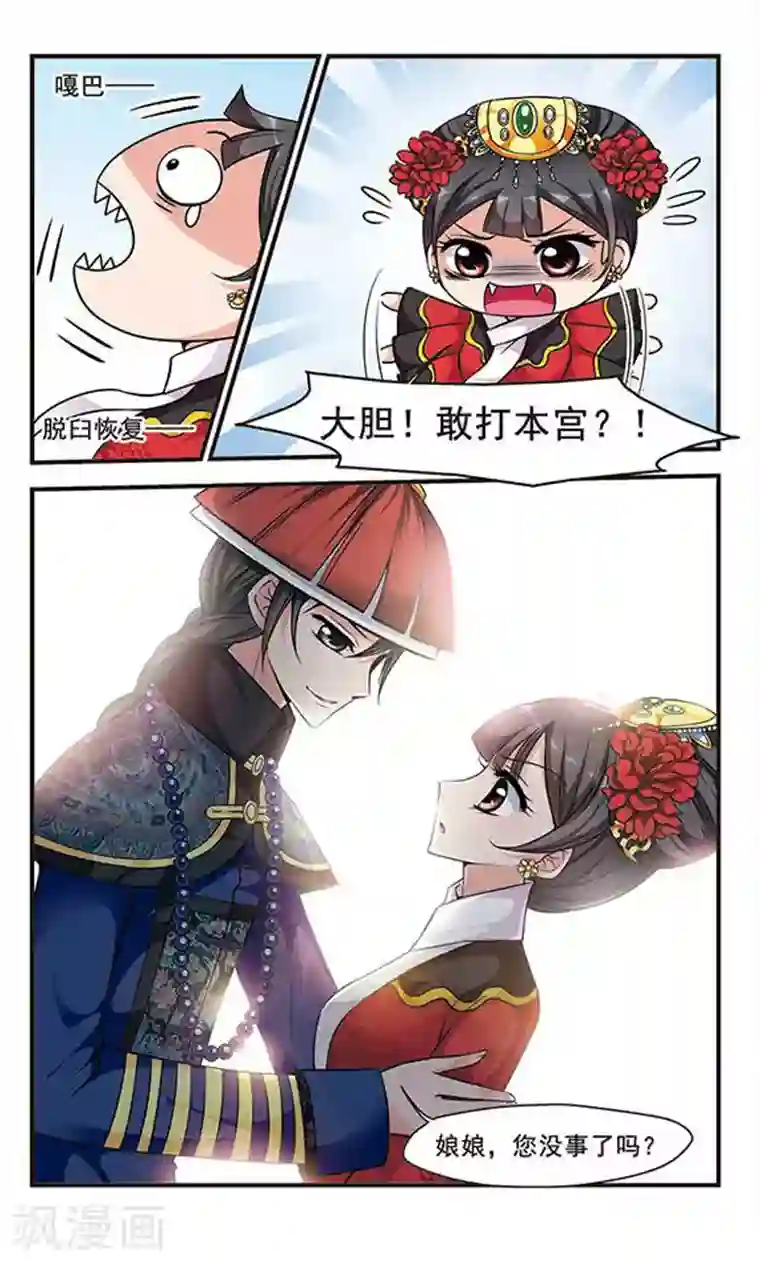 妃夕妍雪第158话 会诊3