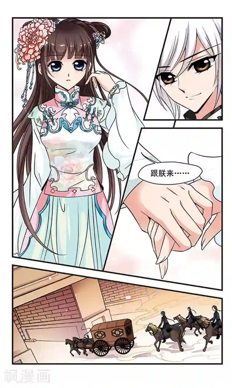 妃夕妍雪第159话 诗会1