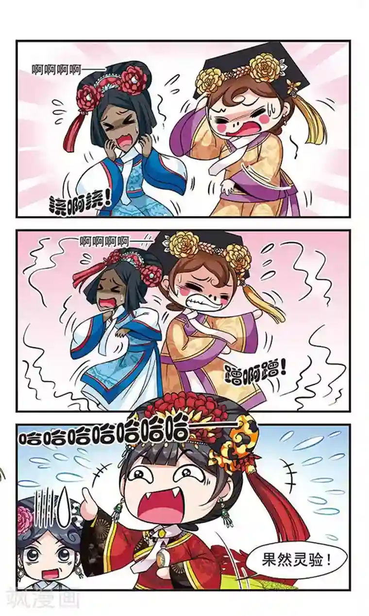 妃夕妍雪第163话 金丝翠云裘2