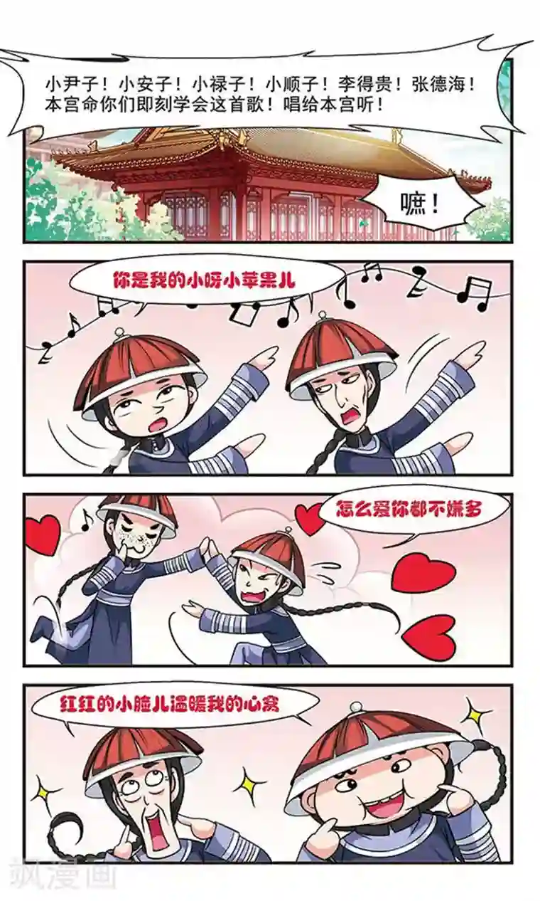 妃夕妍雪第166话 排练2