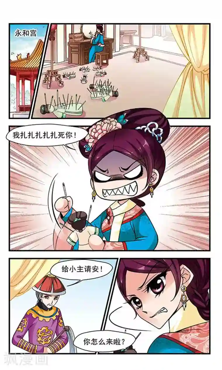 妃夕妍雪第167话 排练3