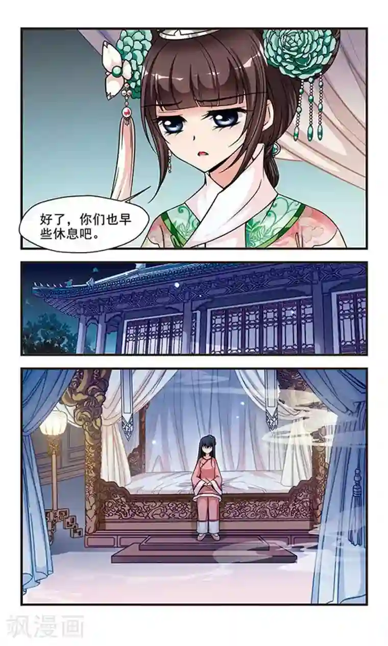 妃夕妍雪第168话 排练4