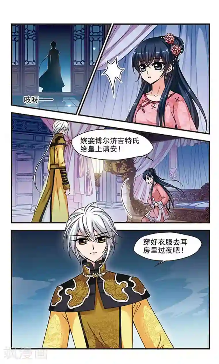 妃夕妍雪第168话 排练4