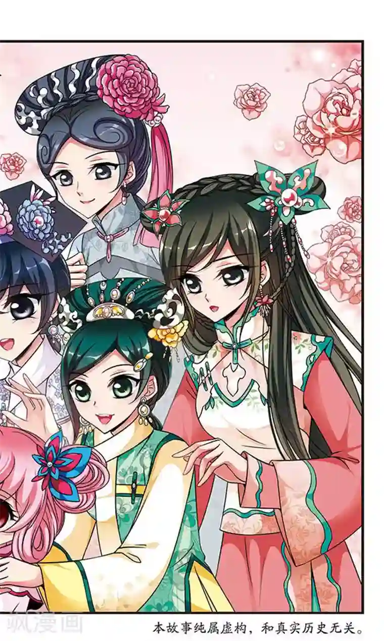 妃夕妍雪第169话 宫宴斗舞1