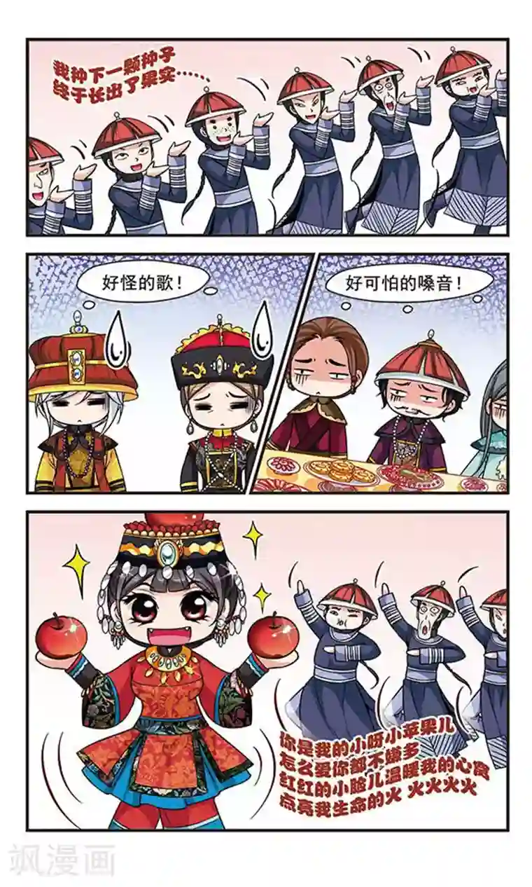 妃夕妍雪第170话 宫宴斗舞2