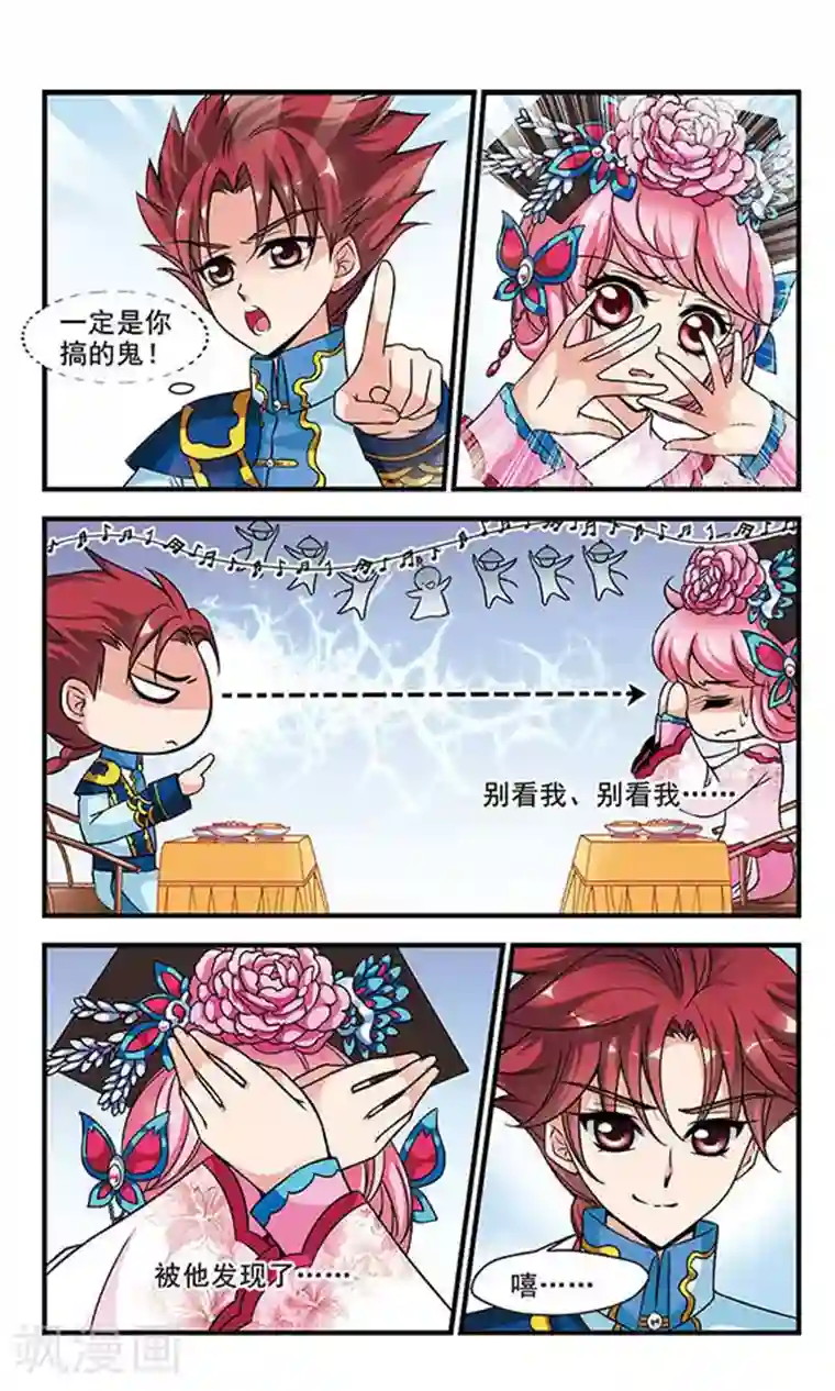 妃夕妍雪第170话 宫宴斗舞2