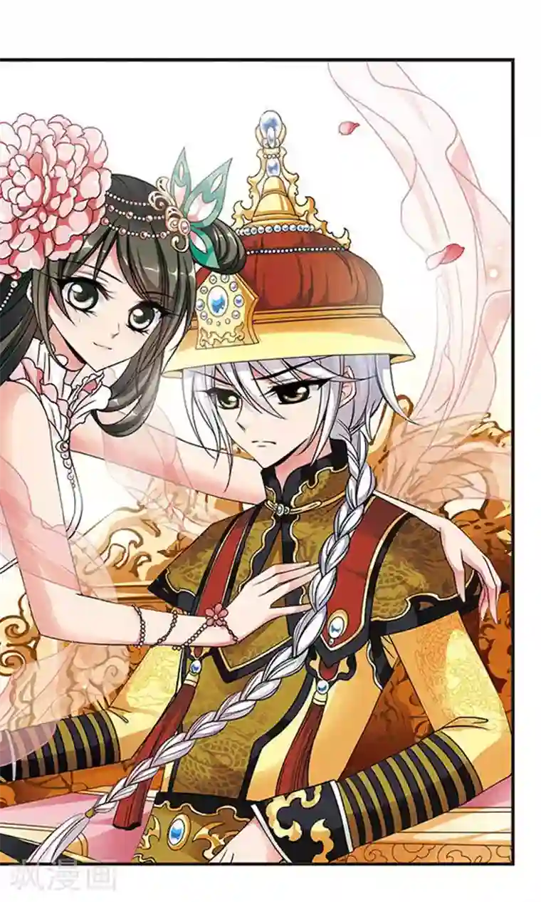 妃夕妍雪第172话 花落谁家1