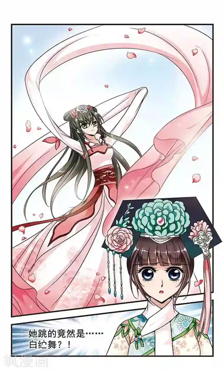 妃夕妍雪第172话 花落谁家1