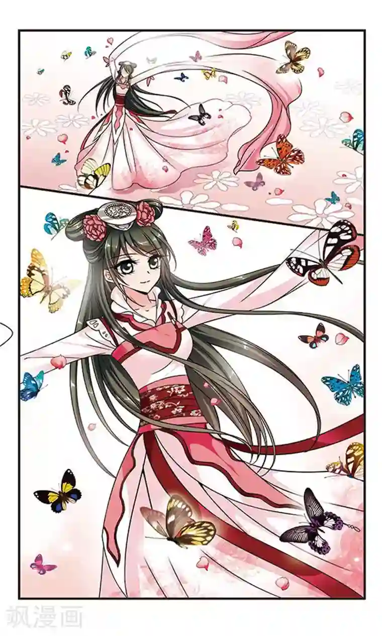 妃夕妍雪第173话 花落谁家2