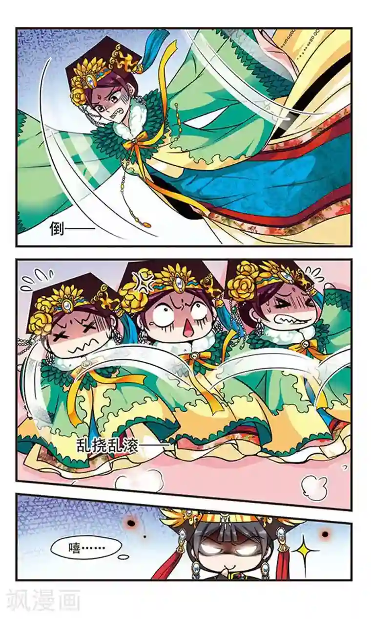 妃夕妍雪第175话 花落谁家4