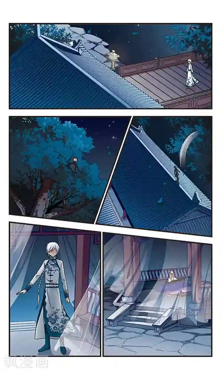 妃夕妍雪第177话 瀛烟水榭2