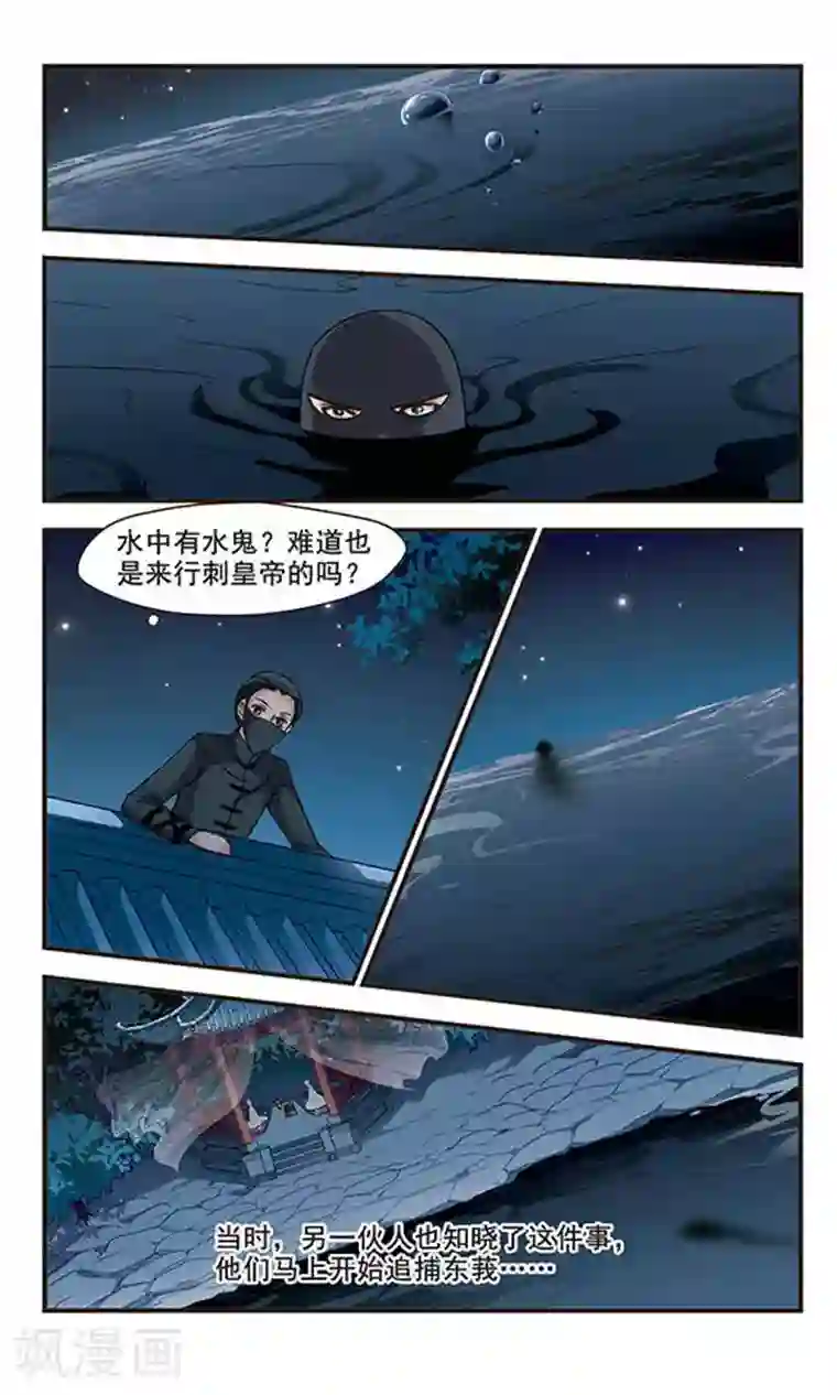 妃夕妍雪第179话 水鬼1