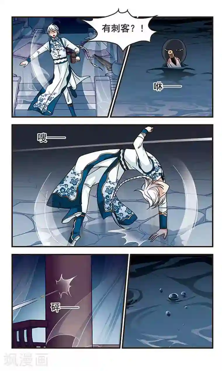 妃夕妍雪第179话 水鬼1