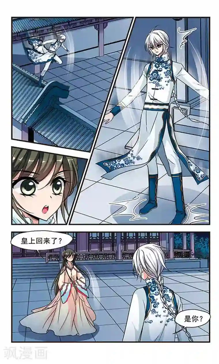 妃夕妍雪第180话 水鬼2